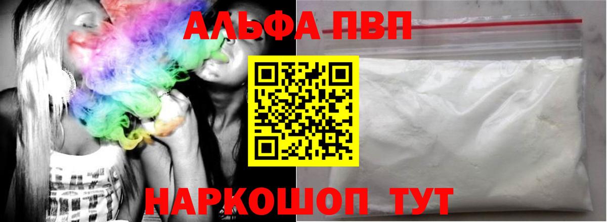 Альфа ПВП Crystall Дзержинск