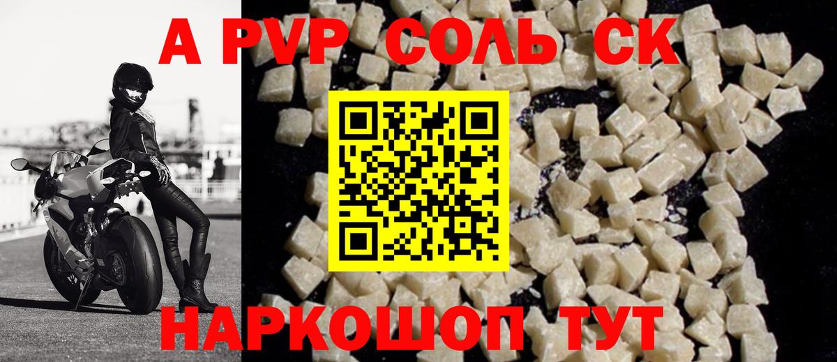 магазин продажи наркотиков  Alpha-PVP  Вход с VPN  Дзержинск  Alpha PVP VHQ  Alpha-PVP кристаллы  APVP мука 