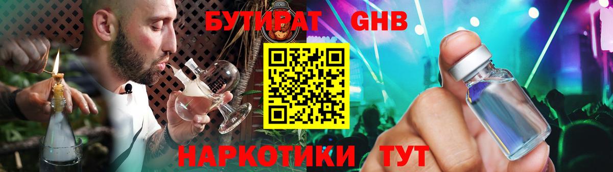 Бутират вода  Вход с VPN  Бутират  Дзержинск 