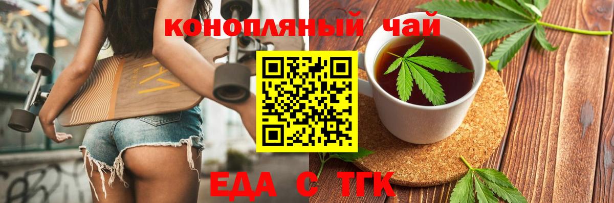 Canna-Cookies конопля  Вход с VPN  Дзержинск 