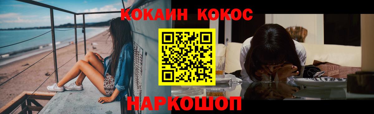COCAIN Columbia Дзержинск