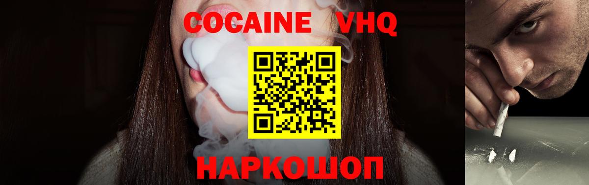 Кокаин Fish Scale  КОКАИН 99%  Дзержинск  Вход с VPN 