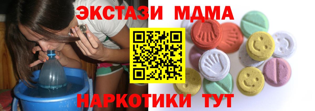 Экстази 99%  Ecstasy  Дзержинск  купить наркотики цена  Вход с VPN 