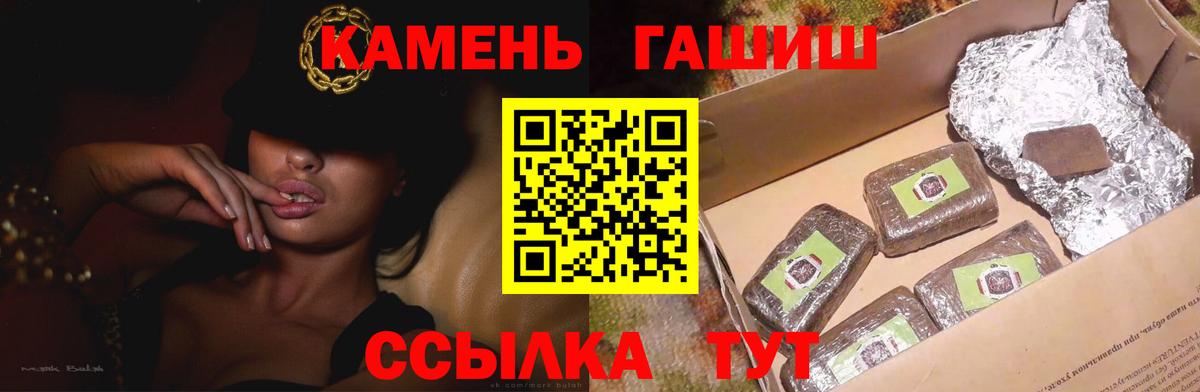 ГАШИШ гашик  ГАШ Ice-O-Lator  Вход с VPN  ГАШИШ  Дзержинск 