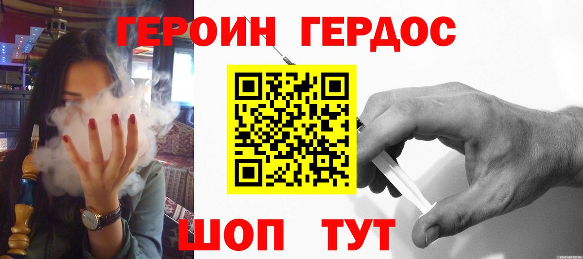 Героин белый  Вход с VPN  Дзержинск 