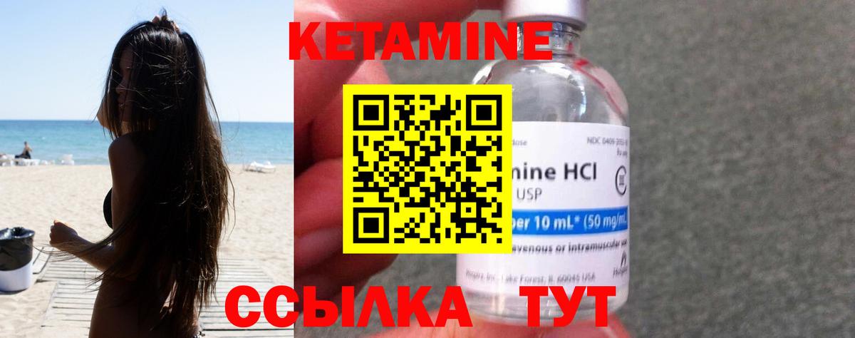 КЕТАМИН VHQ  Кетамин VHQ  Вход с VPN  Дзержинск 