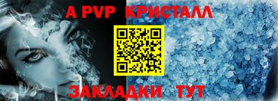 кристаллы Краснодар