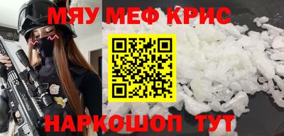 кристаллы Краснодар
