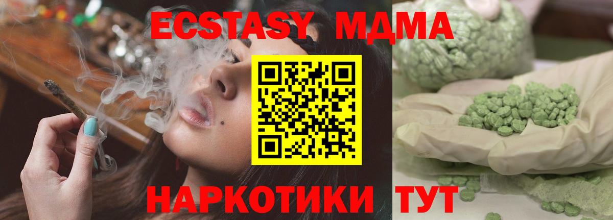 Дзержинск  МДМА кристаллы  МДМА  Вход с VPN 