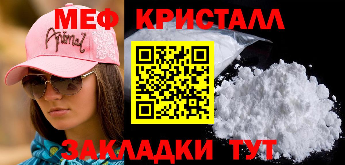 Меф  Дзержинск