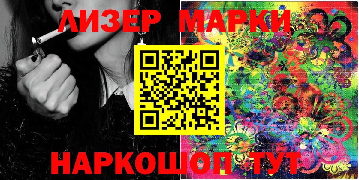 Дзержинск  Марки N-bome 1,8мг  Вход с VPN 