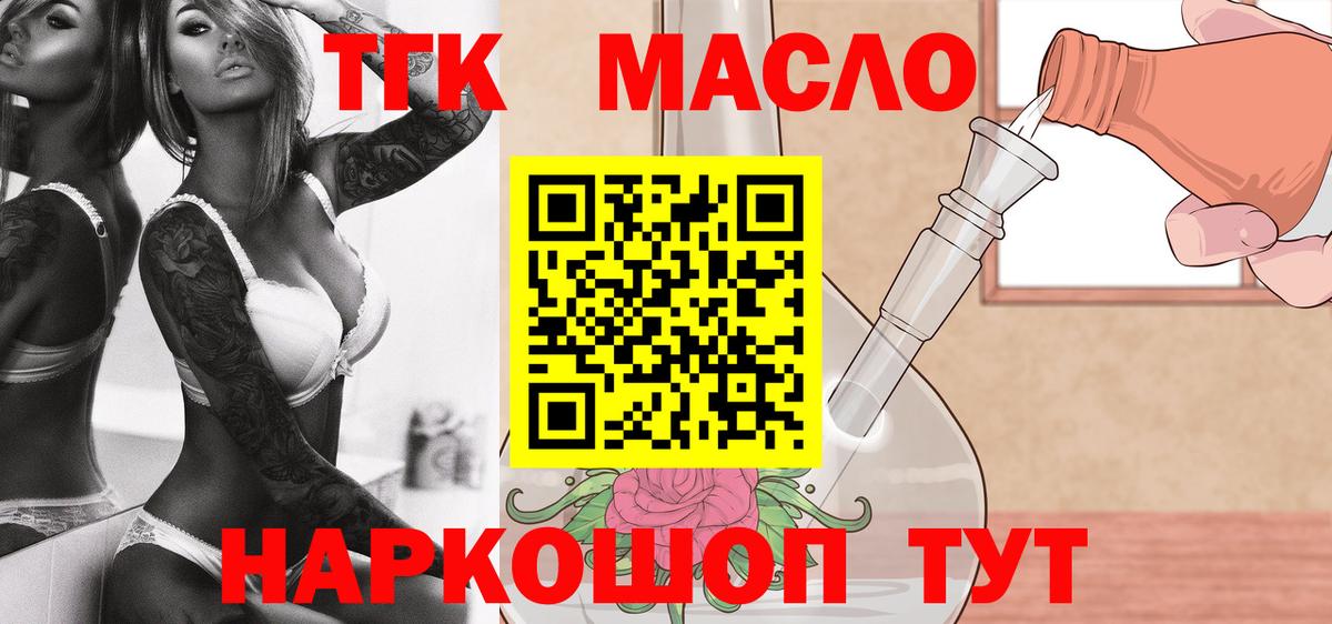 Дзержинск  Дистиллят ТГК вейп с тгк  Дистиллят ТГК гашишное масло  Вход с VPN 