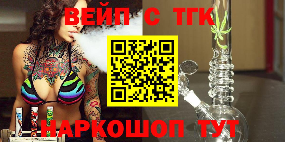 ТГК THC oil Дзержинск